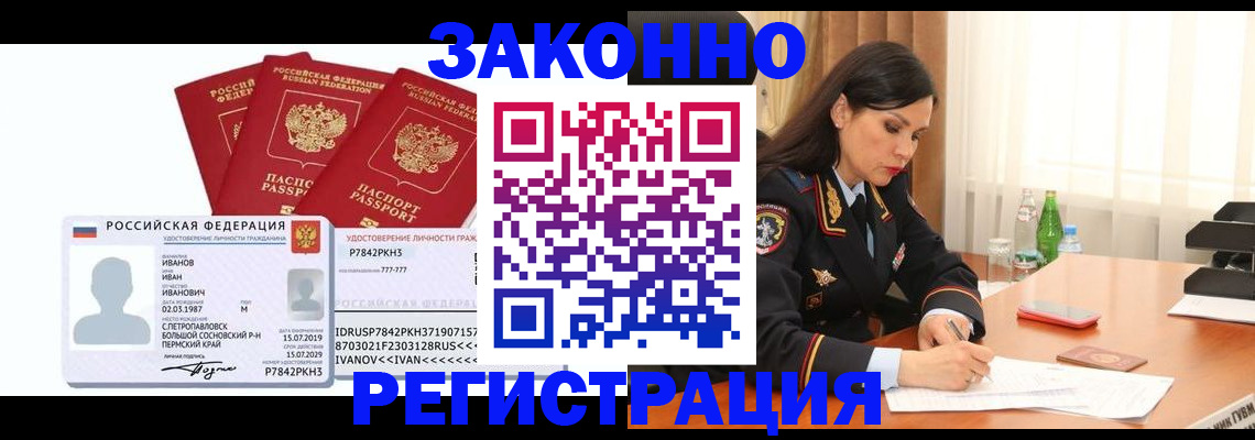 временная регистрация адрес в Новгородской области