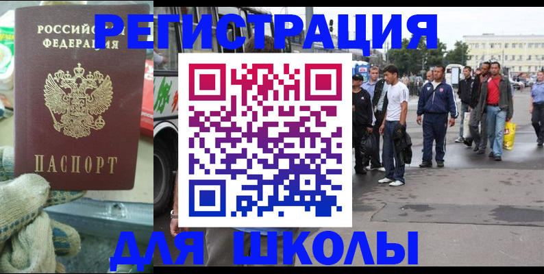регистрация для дет. сада в Новгородской области