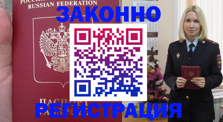 временная регистрация гарантия в Новгородской области