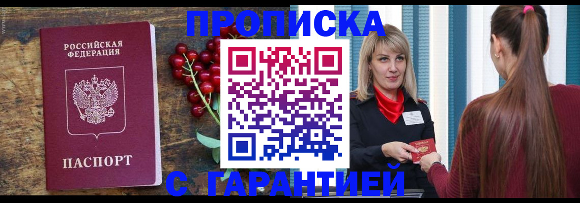 временная регистрация для школы в Новгородской области