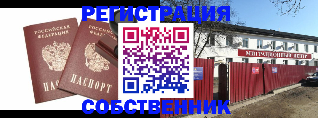 временная регистрация для всех в Новгородской области
