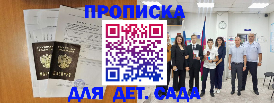 прописка иностранных граждан в Новгородской области