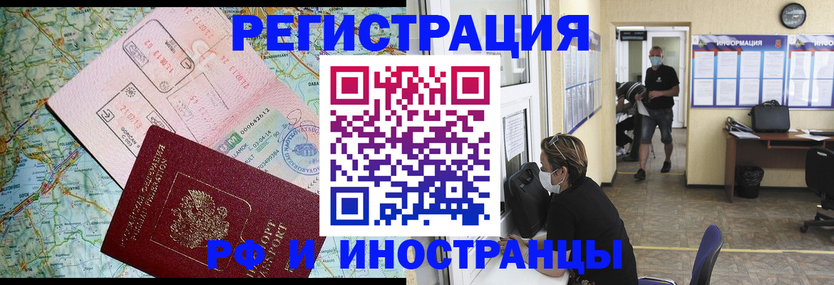 регистрация в Новгородской области